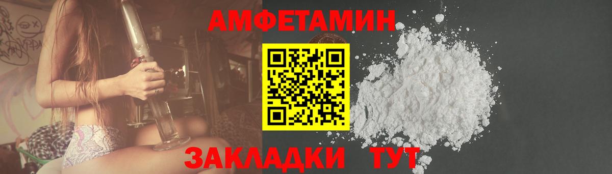 АМФЕТАМИН 98% Прокопьевск