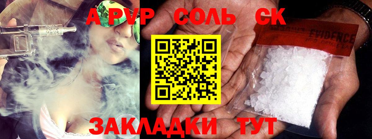 Alfa_PVP мука  Вход с VPN  Прокопьевск  APVP Соль  A-PVP кристаллы 