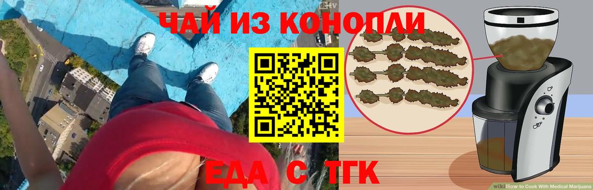 Canna-Cookies конопля  Вход с VPN  Прокопьевск 