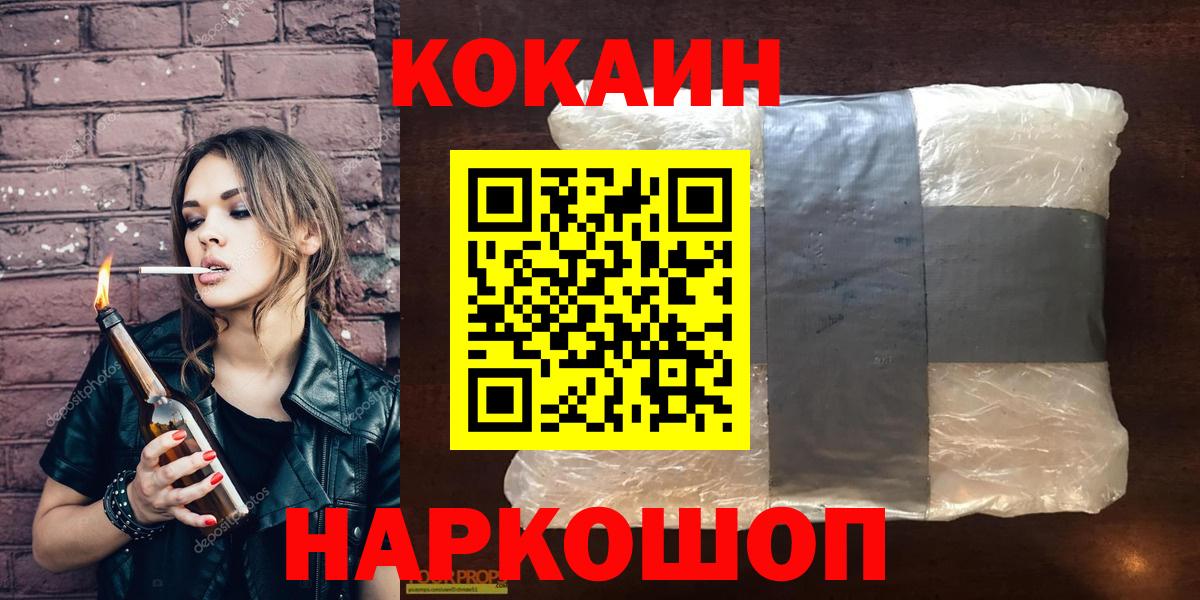 Cocaine 98% Прокопьевск