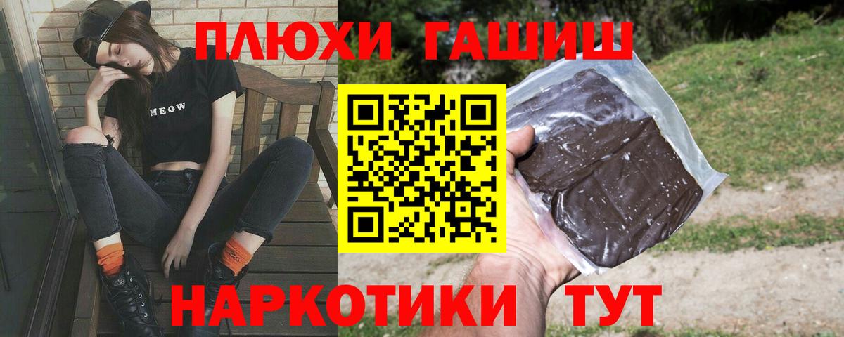 ГАШ хэш  ГАШ  Прокопьевск  Вход с VPN  Гашиш хэш 
