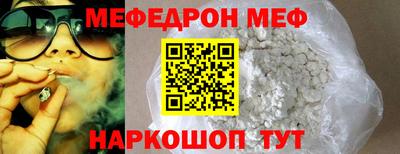 меф Славгород