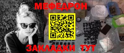 меф Славгород