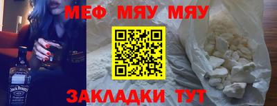 меф Славгород