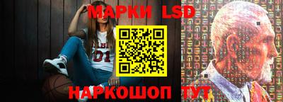 марки lsd Сланцы