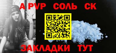 соль курить ск Славянск-на-Кубани