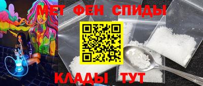меф Славгород