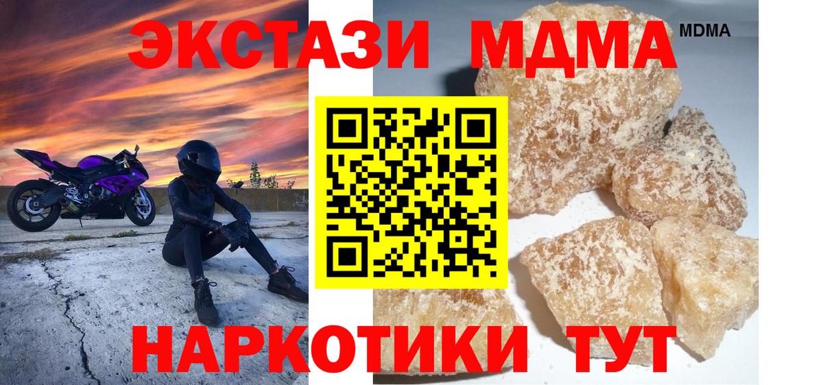 МДМА молли  МДМА молли  Вход с VPN  Прокопьевск 