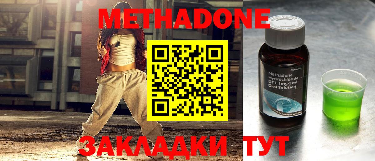 Метадон мёд  Вход с VPN  Прокопьевск 
