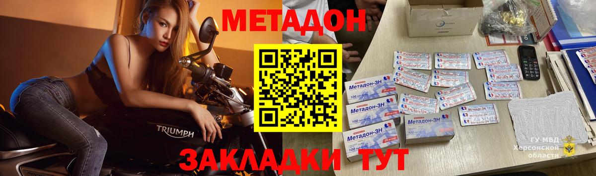 Метадон белоснежный Прокопьевск