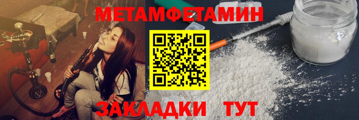 МЕТАМФЕТАМИН кристалл  Вход с VPN  Прокопьевск  МЕТАМФЕТАМИН кристалл 