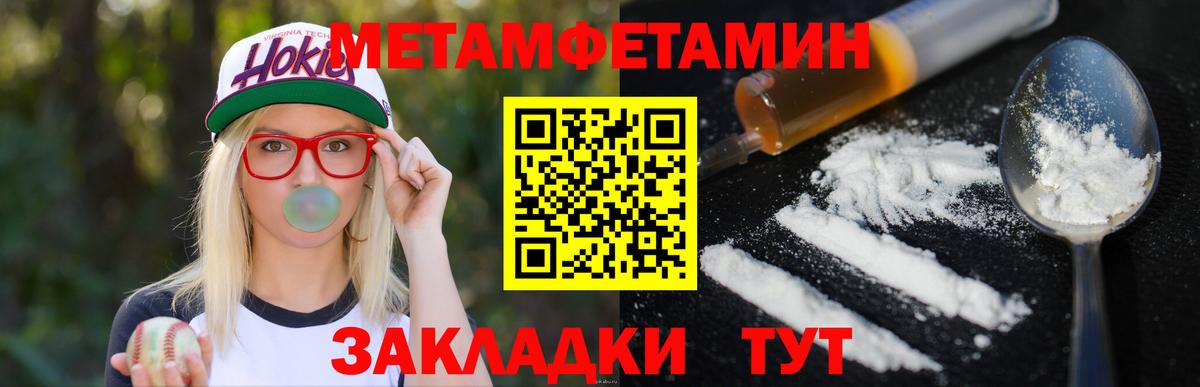 Метамфетамин Methamphetamine Прокопьевск